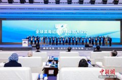 全球滨海论坛“国际朋友圈”再次扩容